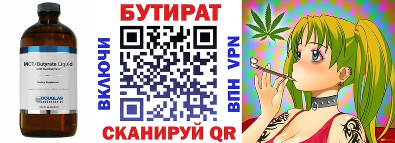 Купить где  Новопавловск  БУТИРАТ оксана 