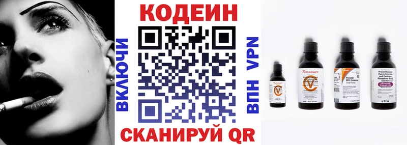 Купить  Новопавловск  Кодеин напиток Lean (лин) 