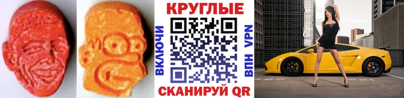 ЭКСТАЗИ 300 mg  Купить где  Новопавловск 